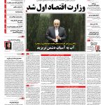 صفحه نخست – ۱۲ مهر ۱۳۹۵
