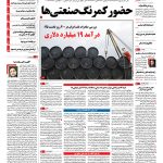 صفحه نخست – ۱۵ مهر ۱۳۹۵