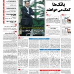 صفحه نخست – ۱۴ شهریور ۱۳۹۵
