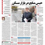 صفحه نخست – ۲۵ شهریور ۱۳۹۵