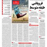 صفحه نخست – ۲۷ شهریور ۱۳۹۵