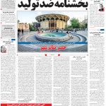 صفحه۰۱-۰۷ دی ۱۴۰۰