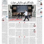 صفحه۰۱-۱۸ دی ۱۴۰۰