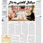 صفحه۰۱-۱۱ اسفند ۱۴۰۰