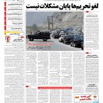 صفحه۰۱-۱۷فروردین۱۳۹۴