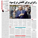 صفحه۰۱-۱۸ فروردین۱۳۹۴