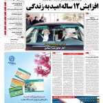 صفحه۰۱-۲۰ فروردین۱۳۹۴
