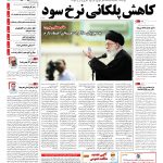 صفحه۰۱-۲۲ فروردین۱۳۹۴