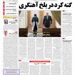 صفحه۰۱-۰۱ اردیبهشت۱۳۹۴