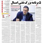 صفحه۰۱-۰۳ اردیبهشت۱۳۹۴