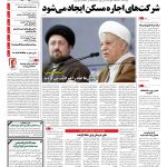 صفحه۰۱-۲۴ فروردین۱۳۹۴