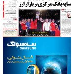 صفحه۰۱-۲۵فروردین۱۳۹۴