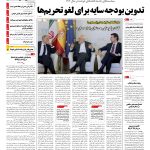 صفحه۰۱-۲۶ فروردین۱۳۹۴