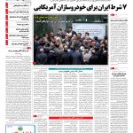 صفحه۰۱-۰۷ اردیبهشت۱۳۹۴