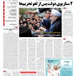 صفحه۰۱-۲۷فروردین۱۳۹۴