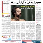 صفحه۰۱- ۲۹فروردین۱۳۹۴