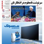 صفحه۰۱-۳۰ فروردین۱۳۹۴