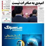 صفحه۰۱-۰۸ اردیبهشت۱۳۹۴