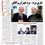 صفحه۰۱-۳۱ فروردین۱۳۹۴