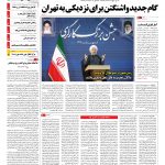 صفحه۰۱-۰۹ اردیبهشت۱۳۹۴
