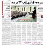 صفحه۰۱-۱۰ اردیبهشت۱۳۹۴
