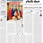 صفحه۰۱-۲۲فروردین ۱۴۰۱