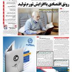 صفحه۰۱-۱۳ اردیبهشت۱۳۹۴