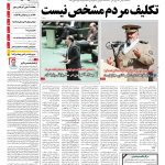 صفحه۰۱-۱۴ اردیبهشت۱۳۹۴