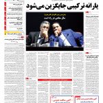 صفحه۰۱-۰۶ خرداد۱۳۹۴