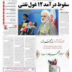 صفحه۰۱-۱۵ اردیبهشت۱۳۹۴