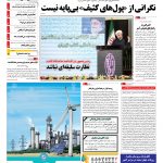 صفحه۰۱-۱۶ اردیبهشت۱۳۹۴