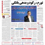 صفحه۰۱-۱۱خرداد۱۳۹۴