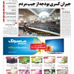 صفحه۰۱-۱۶ خرداد۱۳۹۴