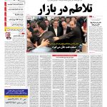 صفحه۰۱-۱۷ اردیبهشت۱۳۹۴