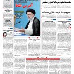 صفحه۰۱-۲۸ فروردین ۱۴۰۱