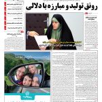 صفحه۰۱-۱۷ خرداد۱۳۹۴