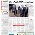 صفحه۰۱-۱۸ خرداد۱۳۹۴