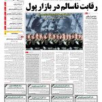 صفحه۰۱-۲۰ اردیبهشت۱۳۹۴