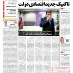 صفحه۰۱-۲۱اردیبهشت۱۳۹۴