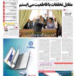 صفحه۰۱-۲۲ اردیبهشت۱۳۹۴