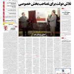 صفحه۰۱-۲۰خرداد۱۳۹۴