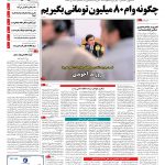 صفحه۰۱-۲۱خرداد۱۳۹۴