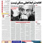 صفحه۰۱-۲۳ اردیبهشت۱۳۹۴