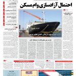 صفحه۰۱-۲۴ اردیبهشت۱۳۹۴
