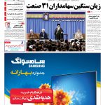 صفحه۰۱-۲۷ اردیبهشت۱۳۹۴