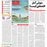 صفحه۰۱-۲۳خرداد۱۳۹۴