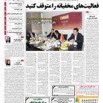 صفحه۰۱-۳۰ اردیبهشت۱۳۹۴