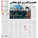 صفحه۰۱-۳۱ اردیبهشت۱۳۹۴