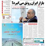 صفحه۰۱-۰۱ تیر۱۳۹۴