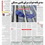 صفحه۰۱-۲۶ خرداد۱۳۹۴